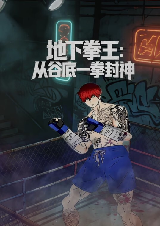 窮途末路求暖溫飽的情慾面試2 - LIBVIO