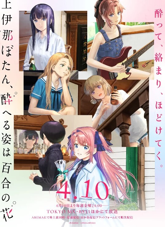 异种族风俗娘评鑑指南第11话 - LIBVIO