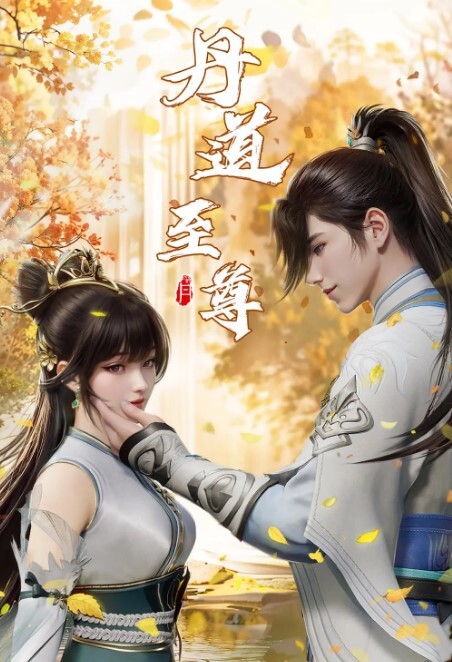 原创有声漫芭芭拉与琴 - LIBVIO